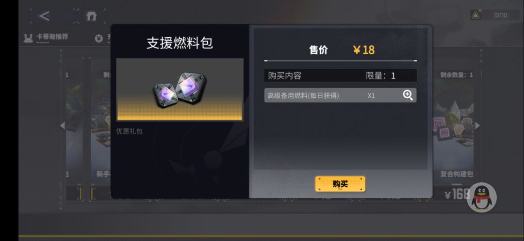 现在打了几星 1