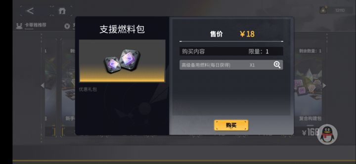 现在打了几星截图