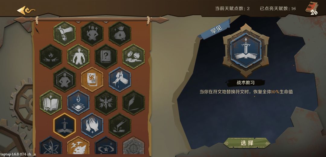 战术教习是什么意思? 1