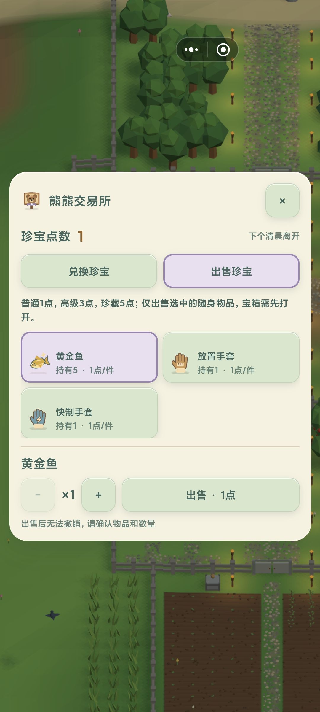 一只可爱的熊到来 3