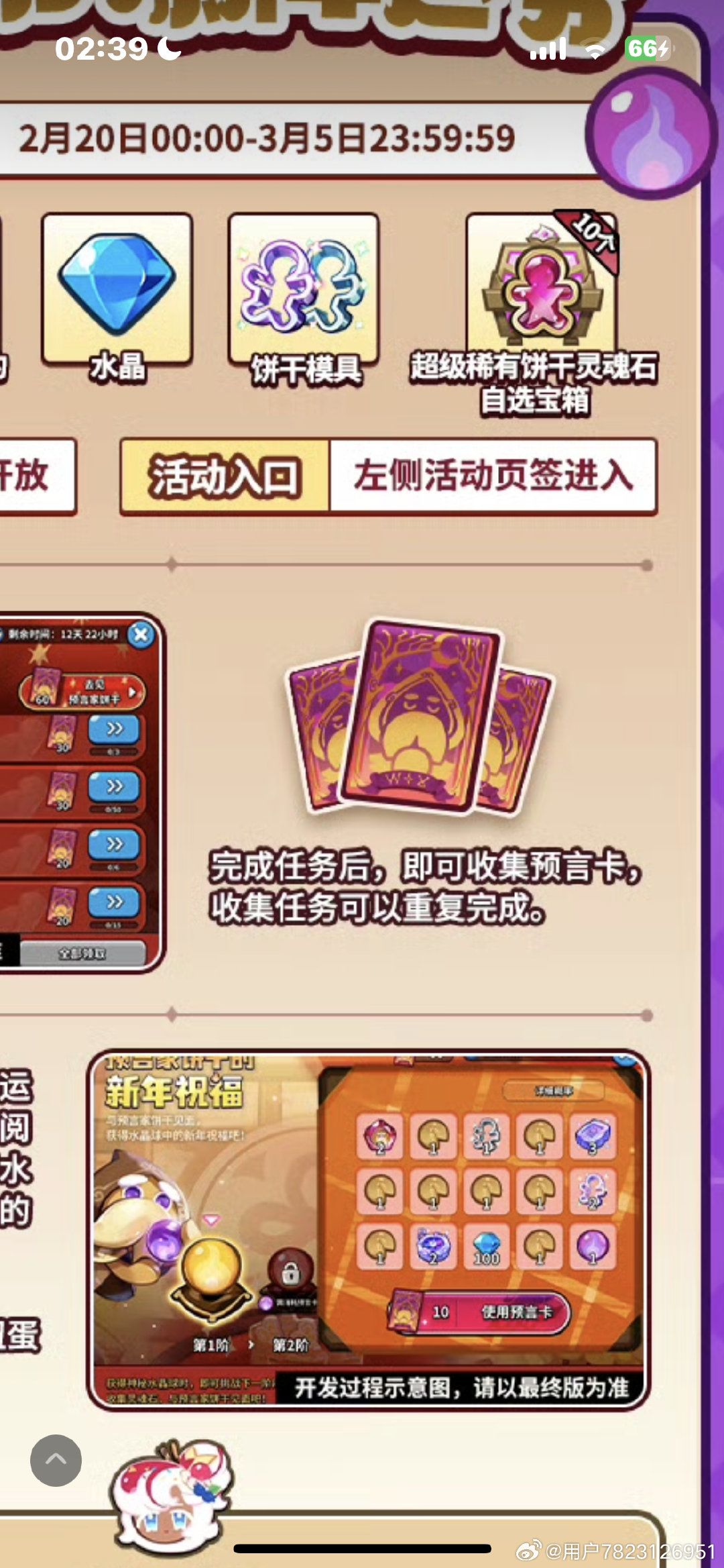 自己给的活动,见不得玩家好失败 2