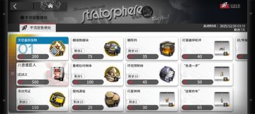 活动商店兑换攻略