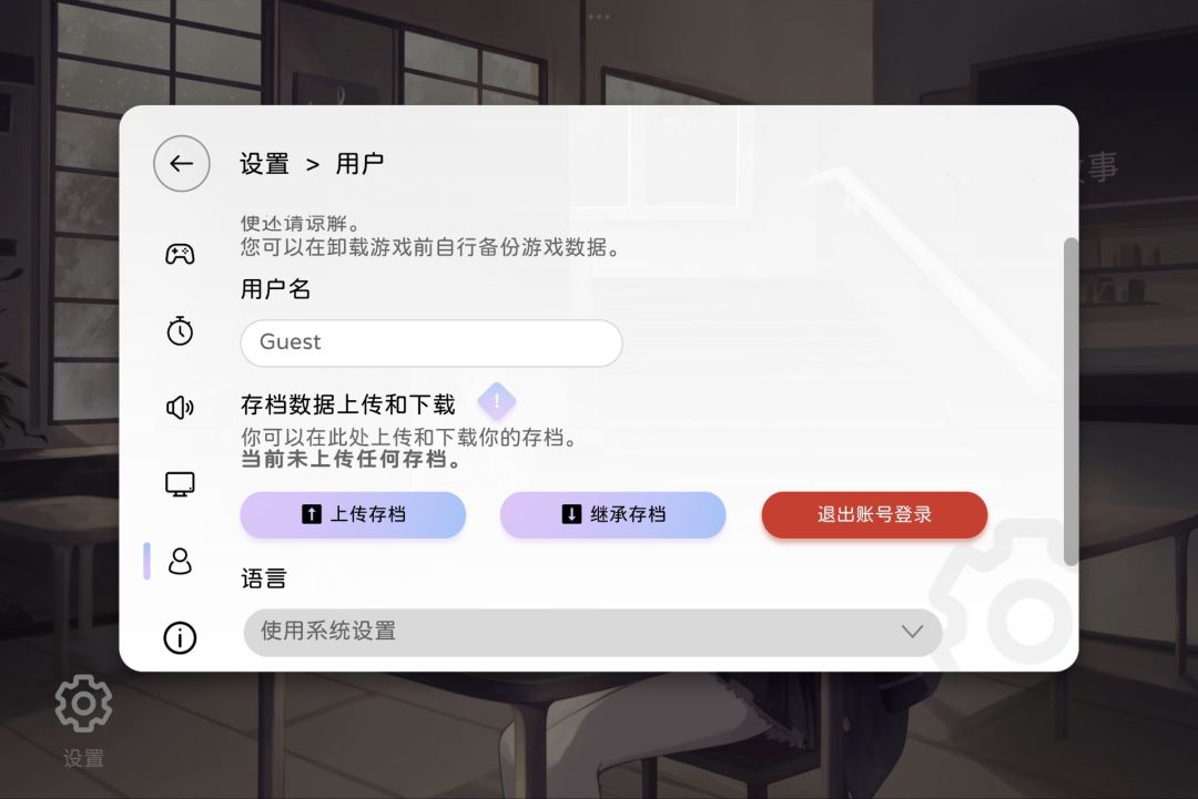 ios milthm无法上传存档数据? 1