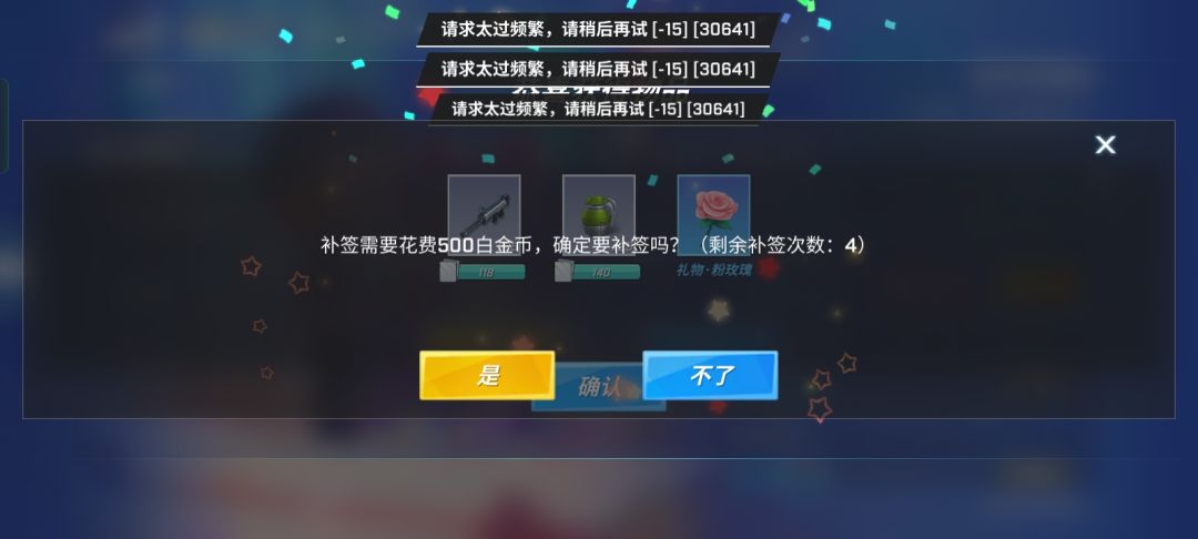 完美的特性 2