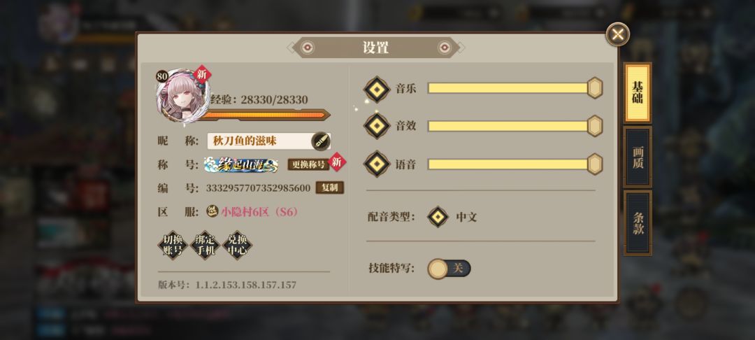 【抓住兔尾巴】简易任务 3