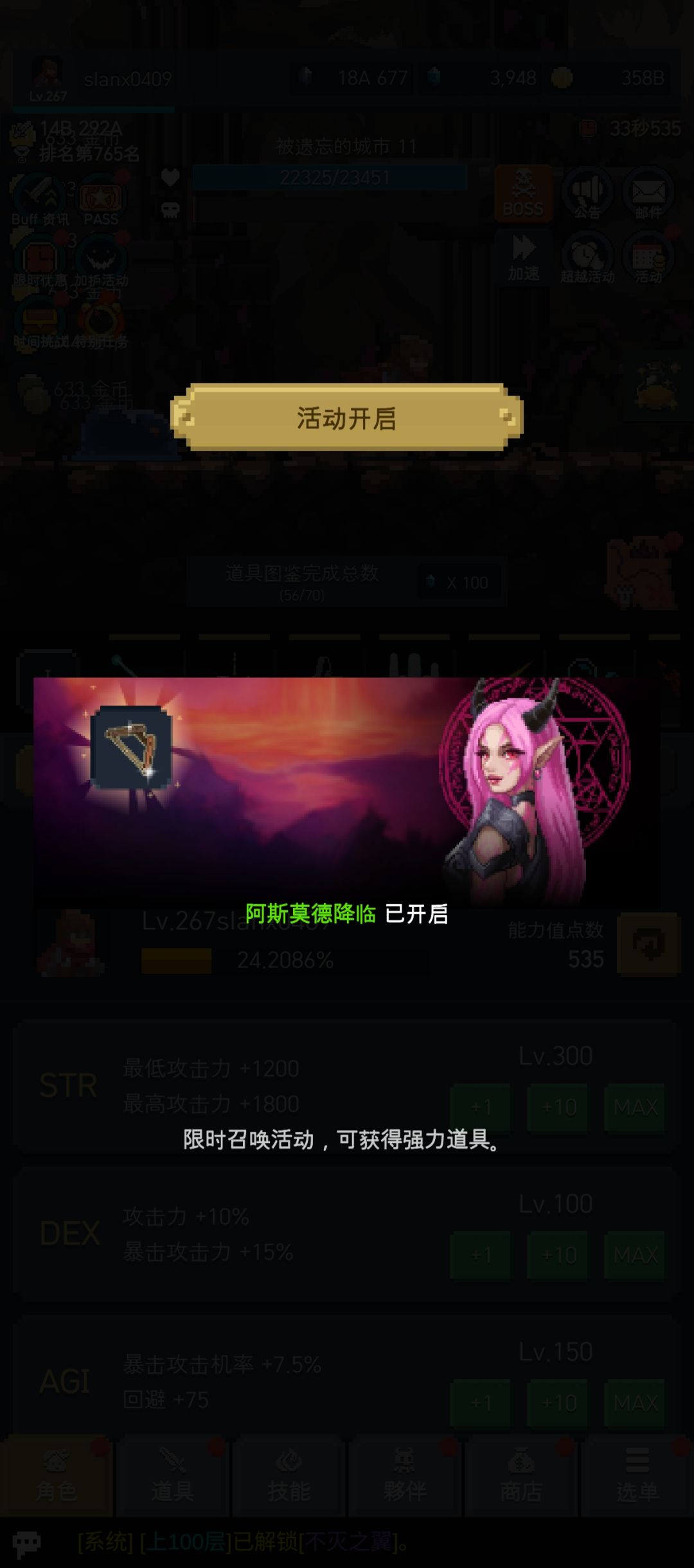 蹲个大神,看看这是什么手游 4