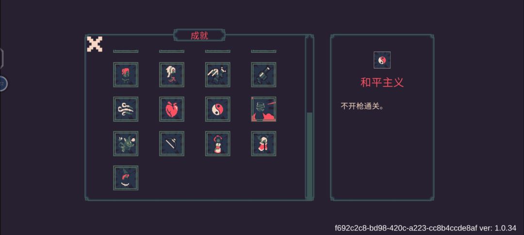 全成就拿下 2