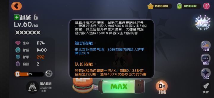 黄金山的神！截图