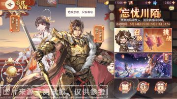 活动预告丨全新武将孙茹、颜良即将登场！