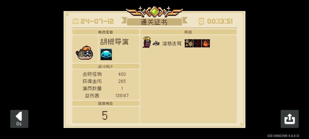 单挂是我对你的信任截图