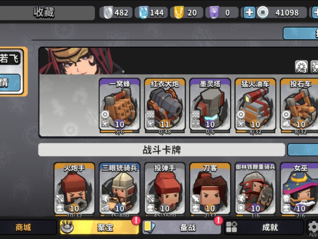 墨守孤城攻略丨难如登天第十五层7亿分 2