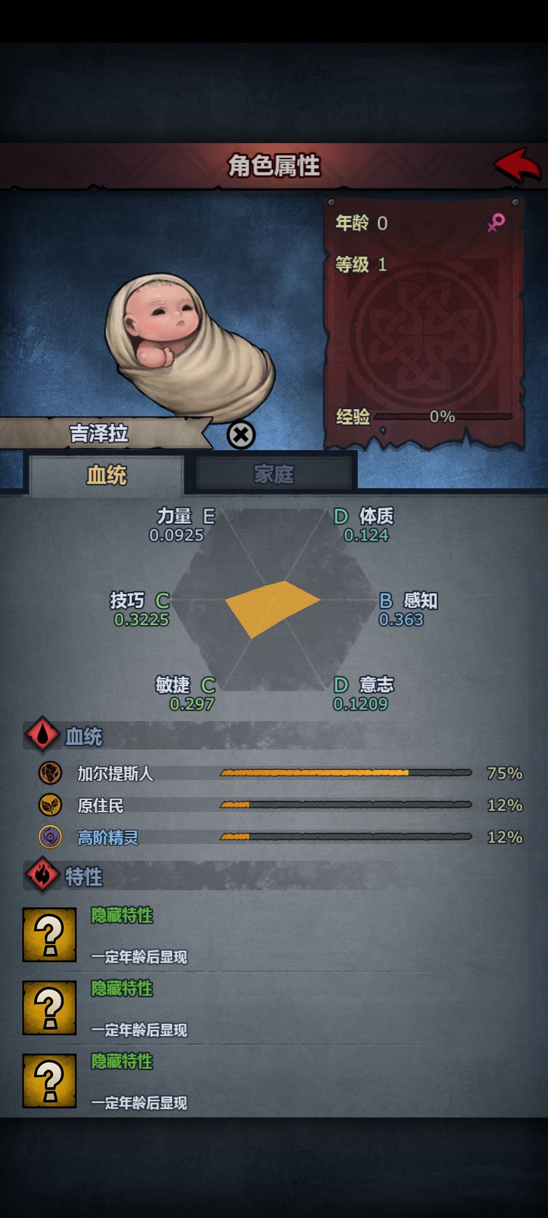第一次见 2