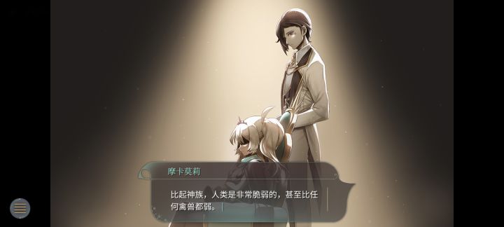 魔女之泉4截图