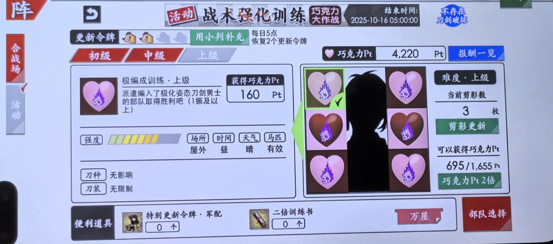 巧克力大作战真是给了我一个大惊喜! 1