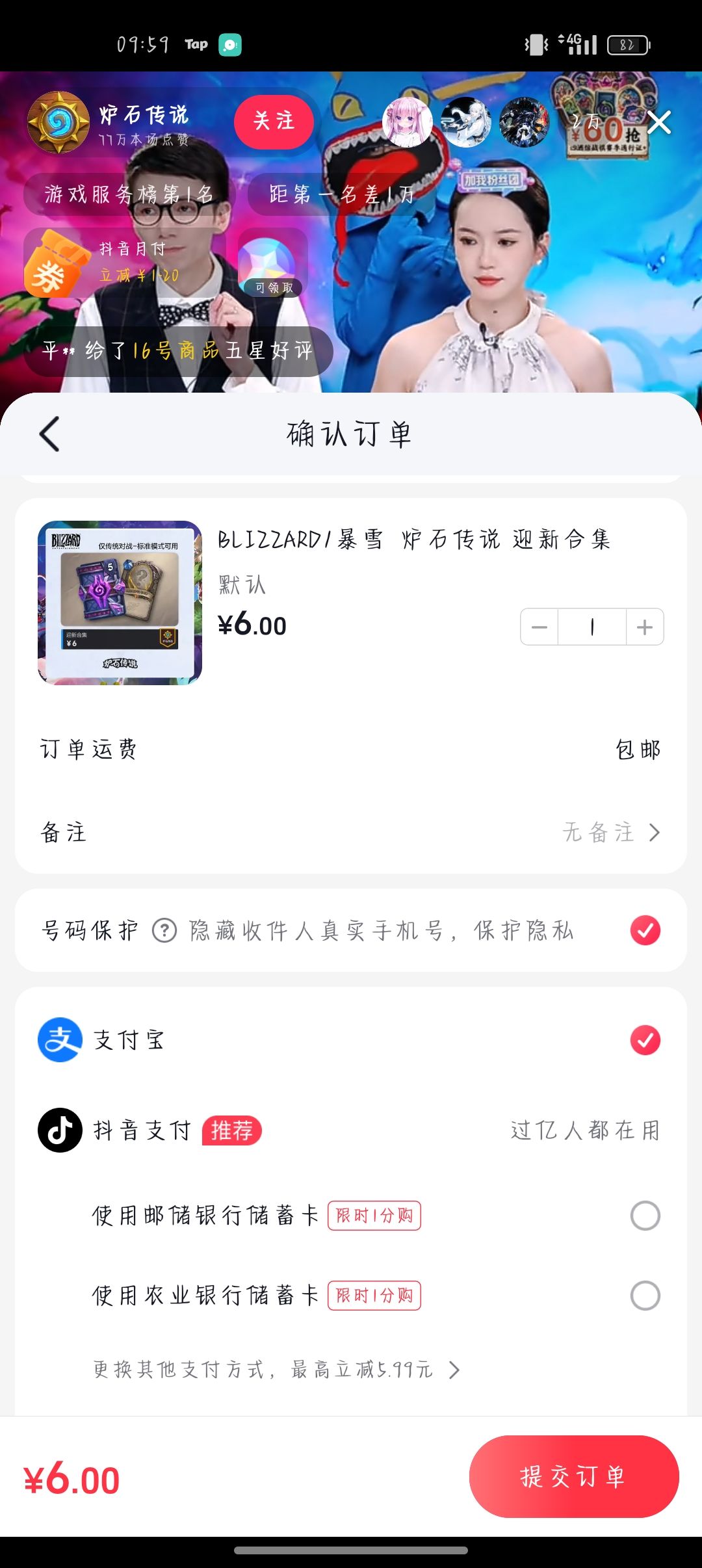 《炉石传说》6元迎新合集可再次购买! 1