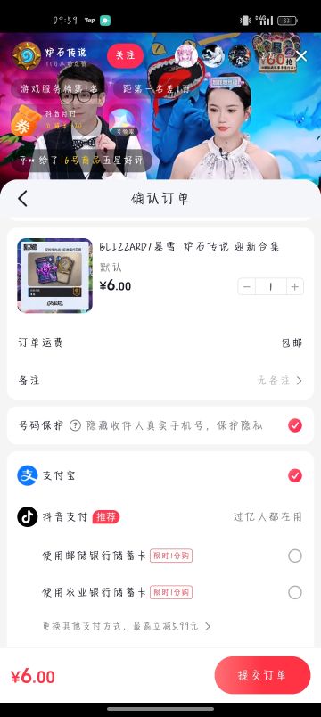 《炉石传说》6元迎新合集可再次购买！