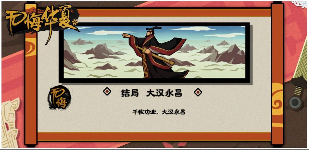 大汉永昌纪念 1