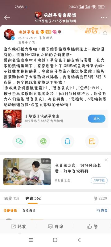 17日服务器崩掉补偿公告