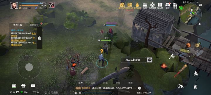 是不是还得给彭克队长买两盒烟[表情_疑惑][表情_疑惑][表情_疑惑]截图