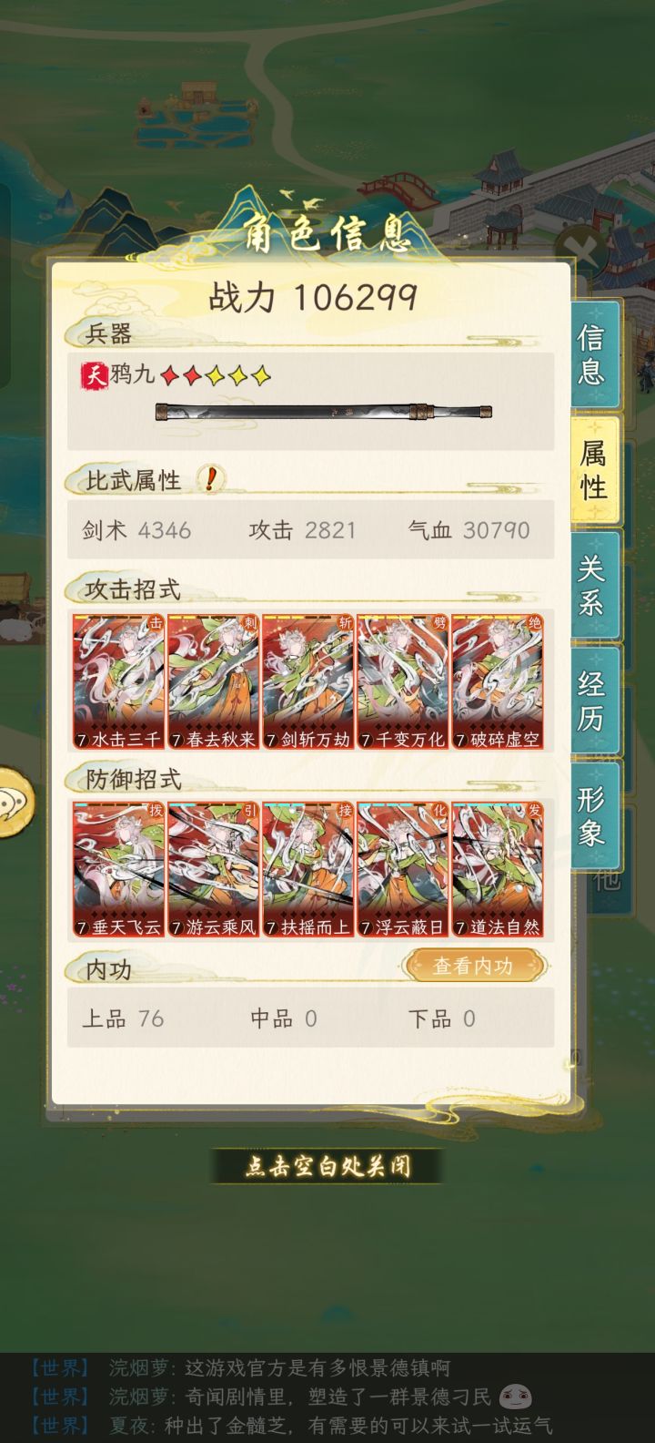 席空青!副本战神!!!截图