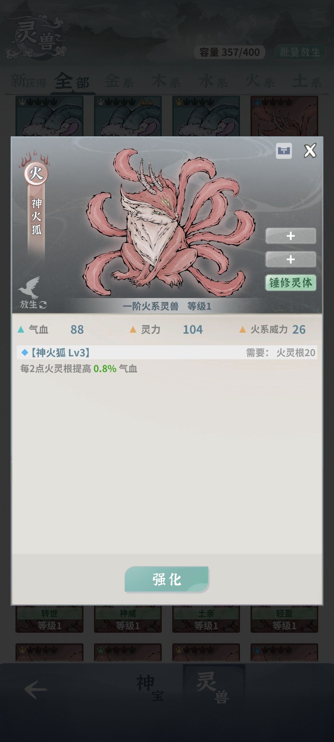 大佬们,问个灵宠的问题 2