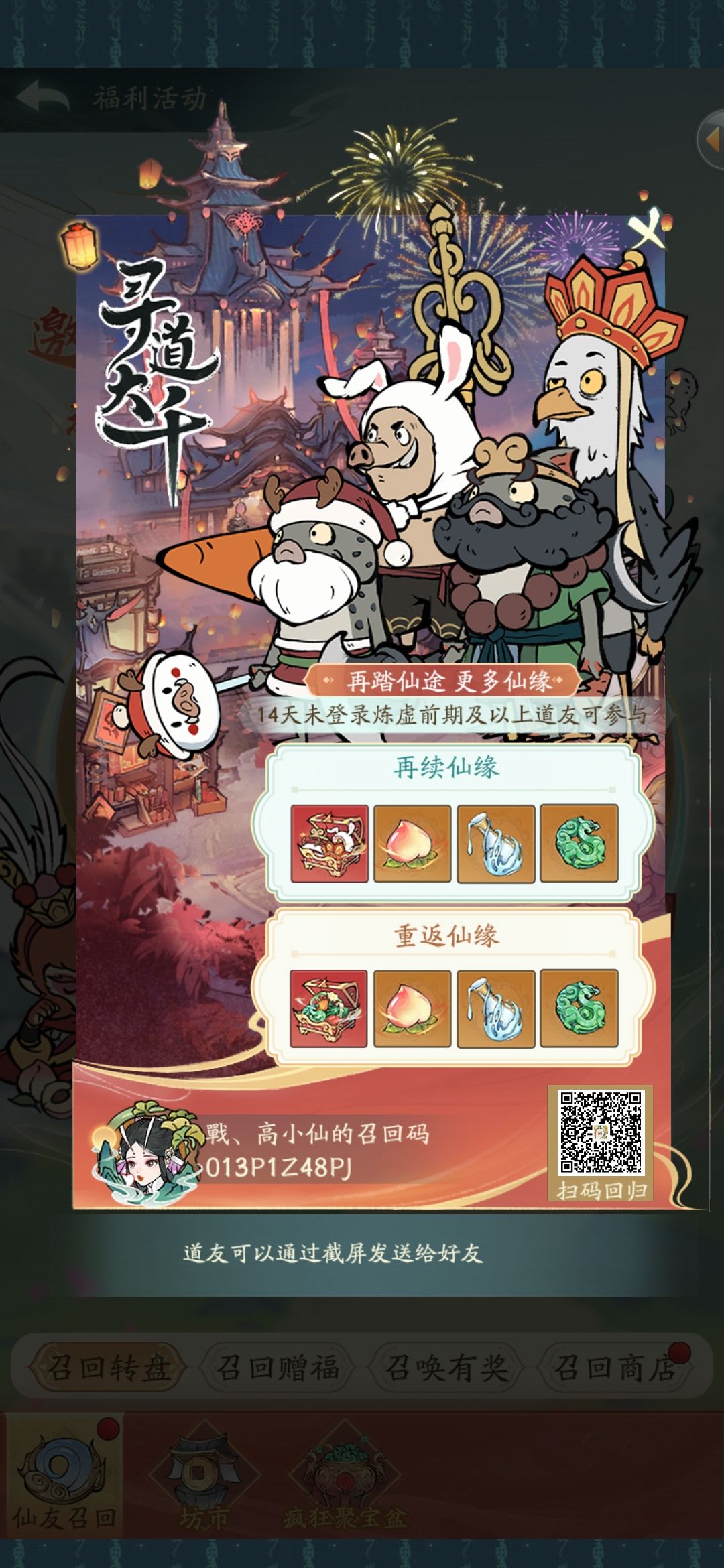 召回用我的码吧 1