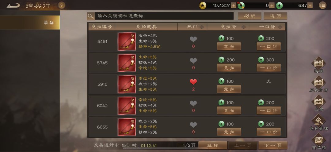 拍卖行捡漏囖 1
