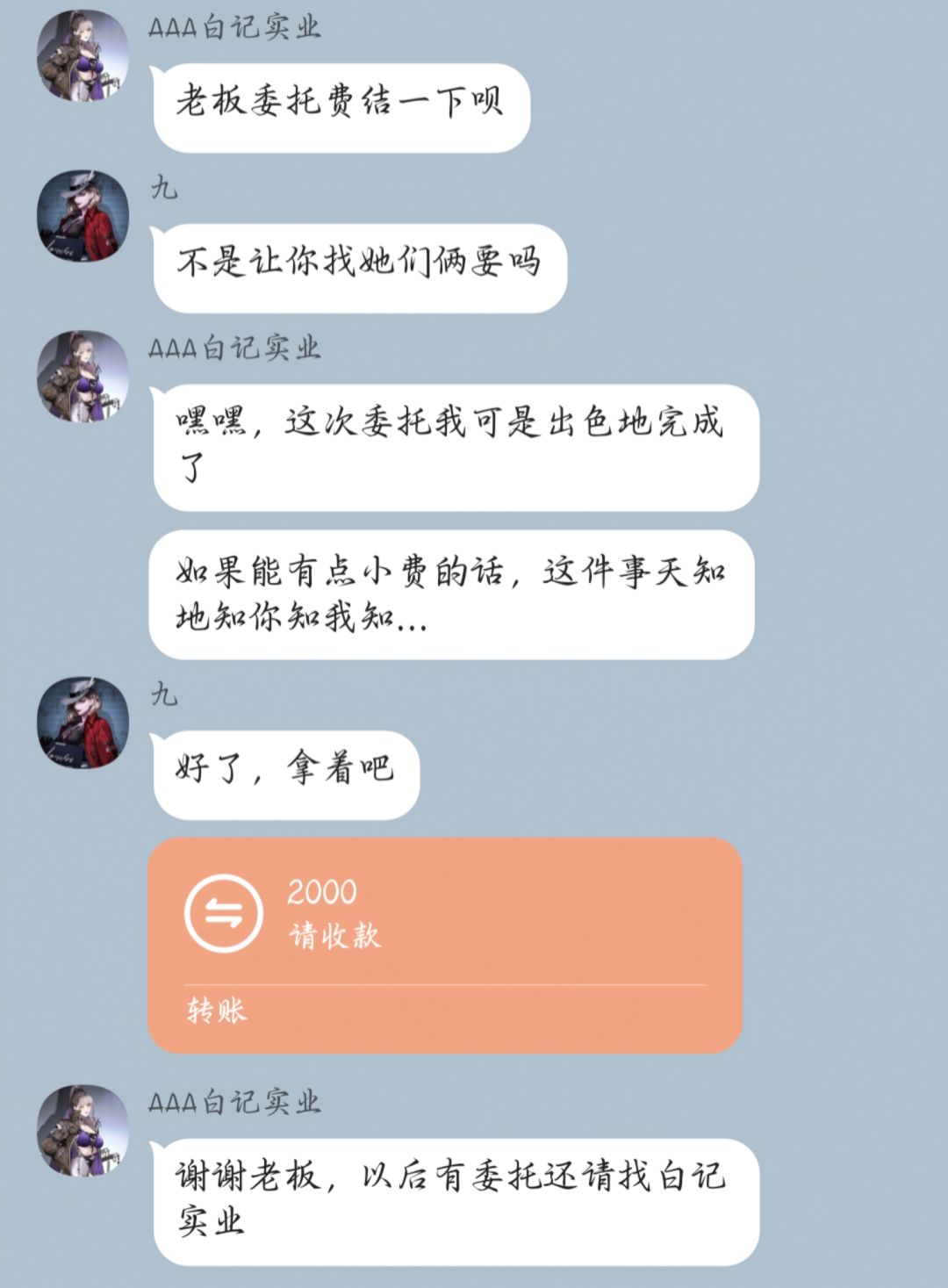 当管理局“塌”了以后(7) 8