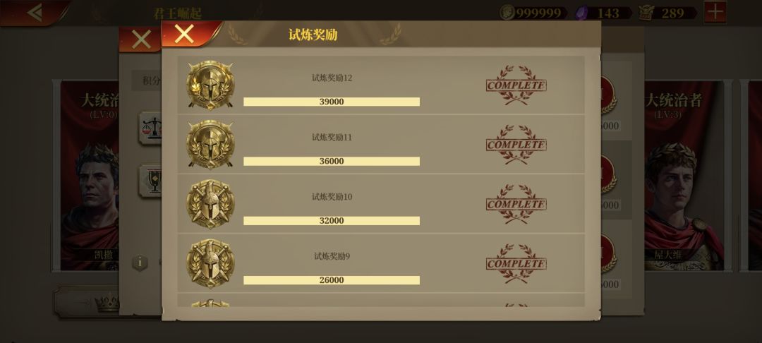 试炼对兑换 1