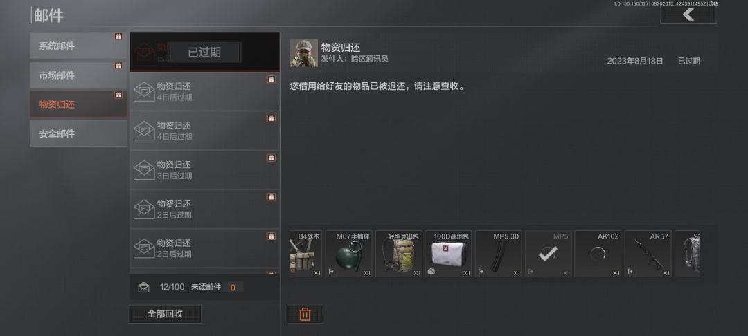 两天没登，忘记卡邮件了 2