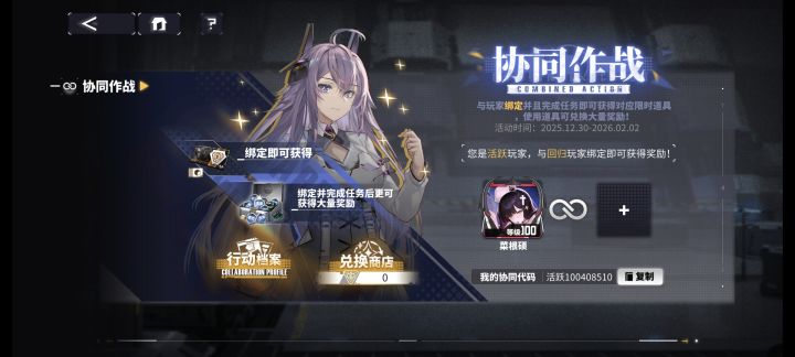 活跃玩家求个回归大佬截图