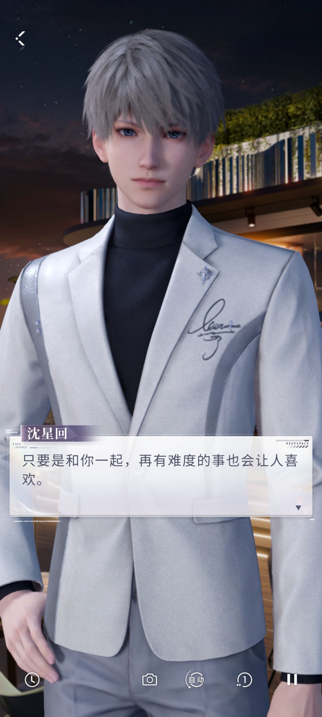 十月和星星 1