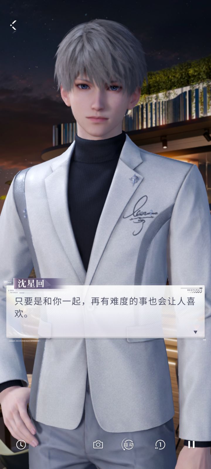 十月和星星截图