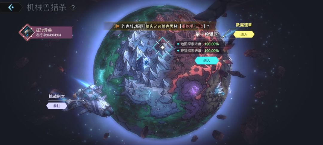 兽影升到金一才过去了 3