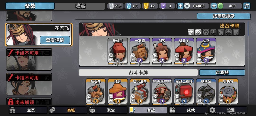 搭配 1