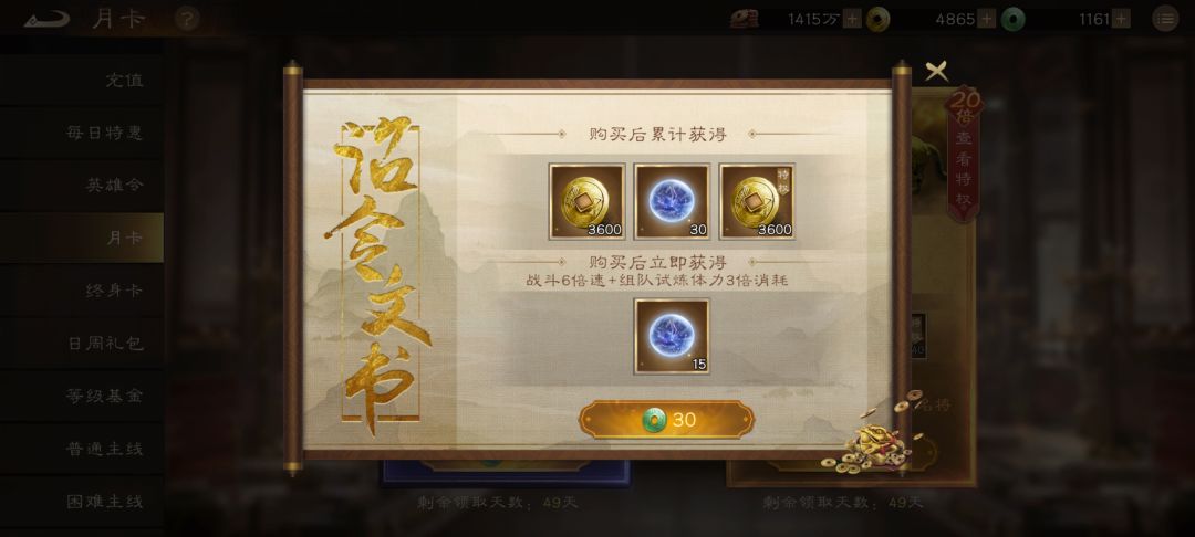 谈谈我对月卡看法!0氪档也能拥有啦! 2