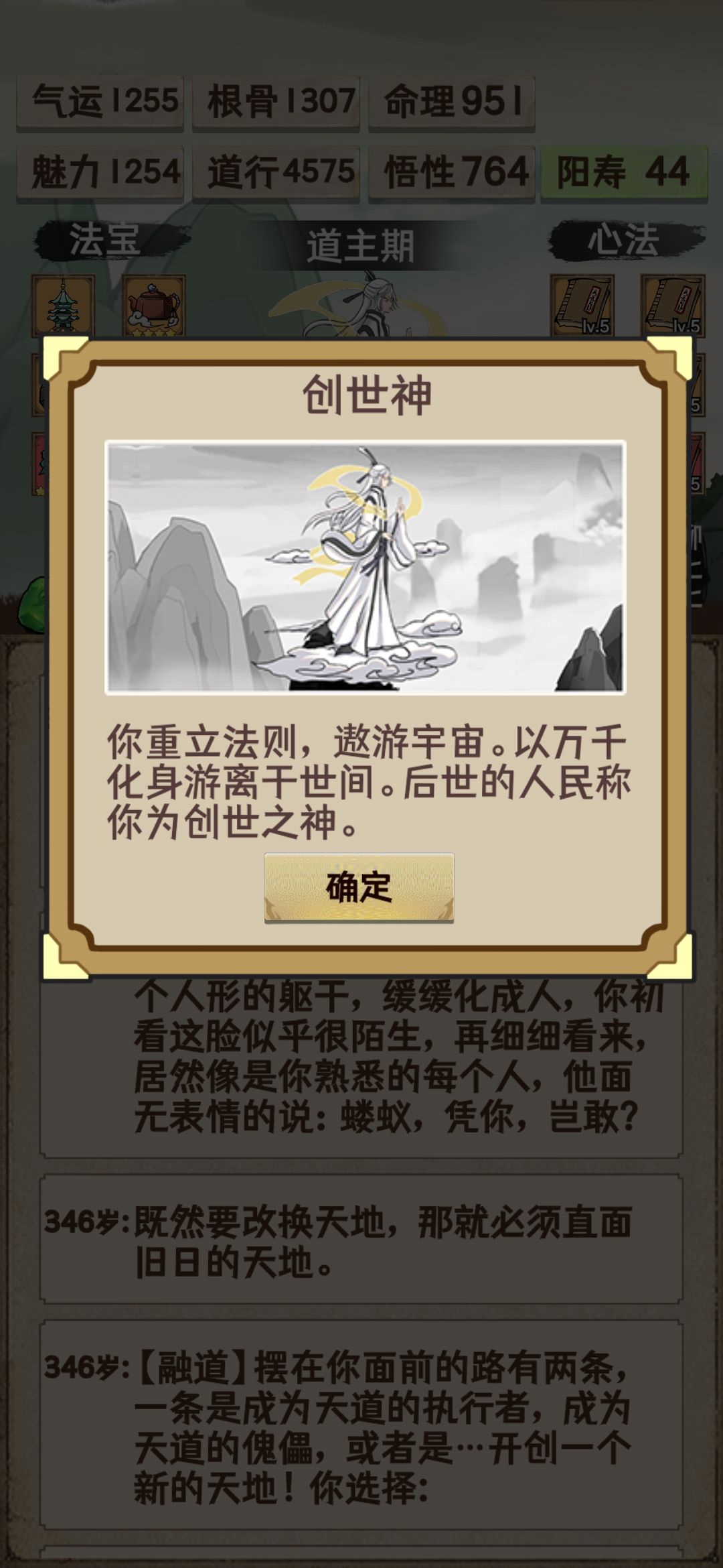 通关纪念 2