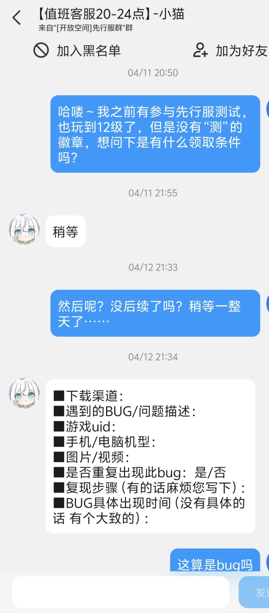 客服我问你…个纪念徽章是有这么矜贵吗 1