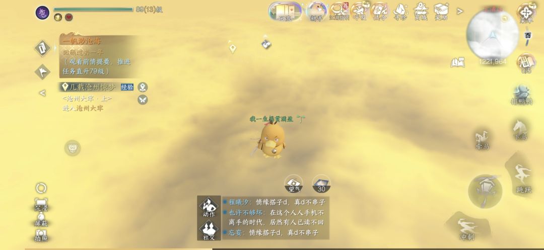 念天地之悠悠 1