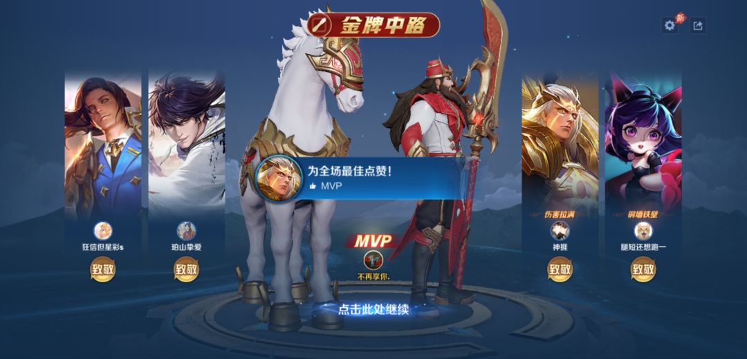 原来对抗路也能拿金牌中路 1