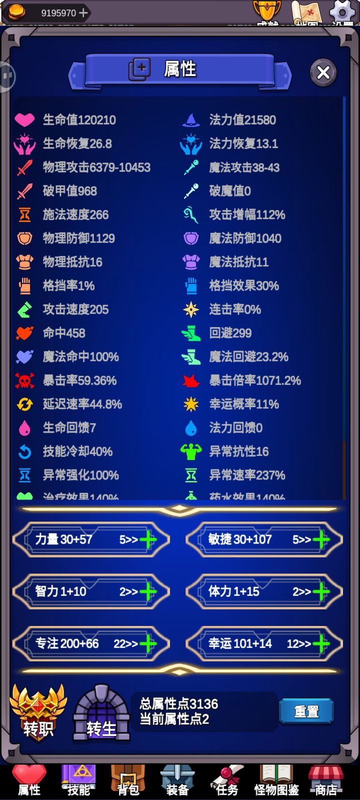 射手打Boos是最快的😂不过容易死截图