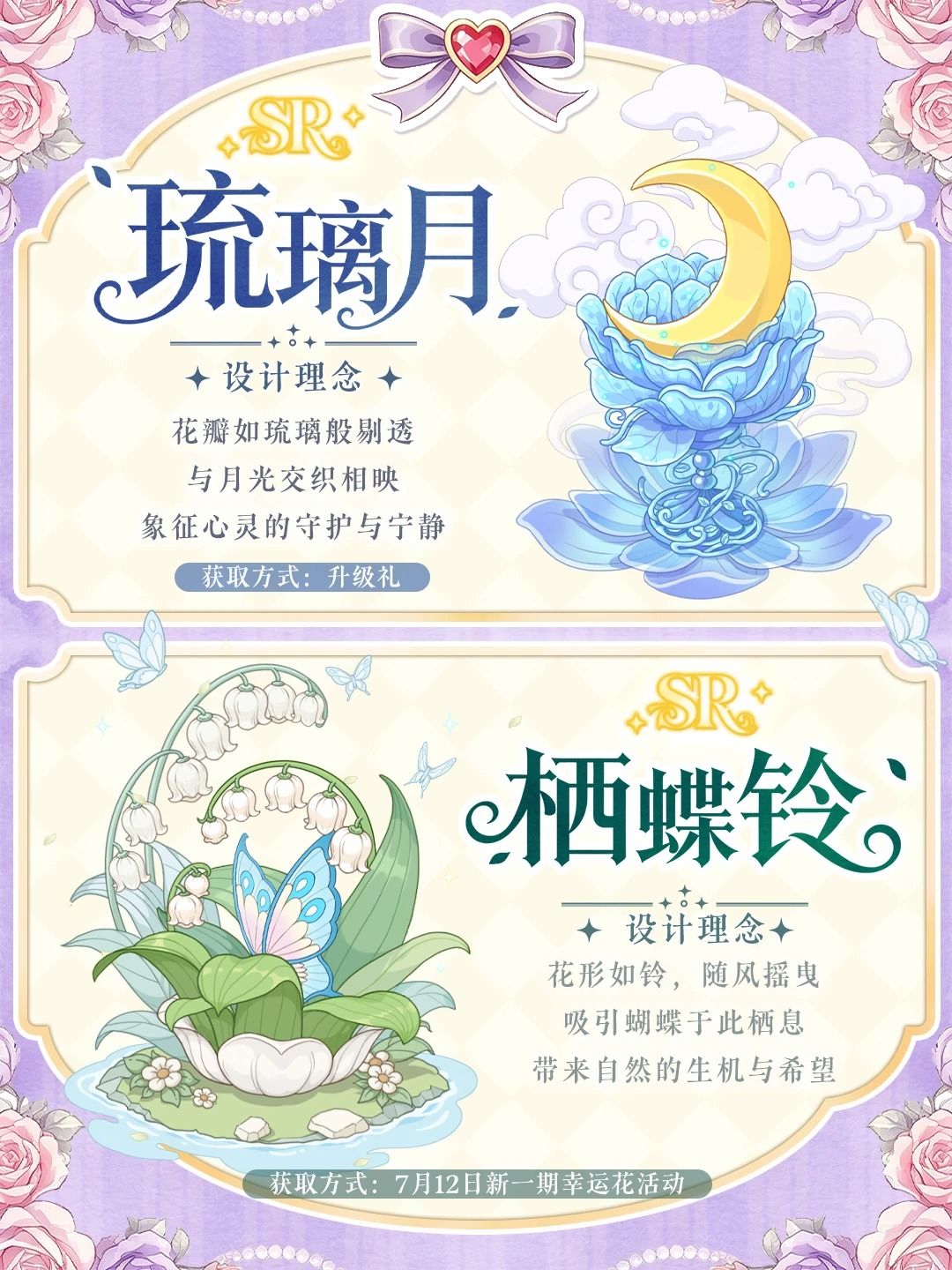 新花语预告🌼共赴一场时光茶会吧~ 2