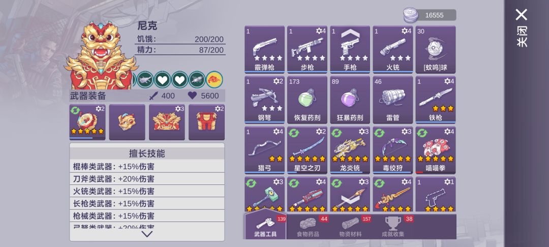 最高血量 2