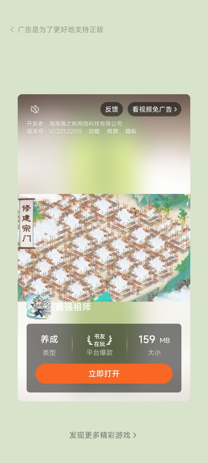 咋其他地方可以玩了截图