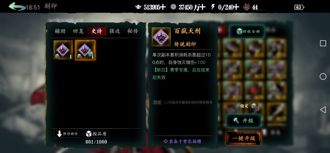 关于紫色刻印 1