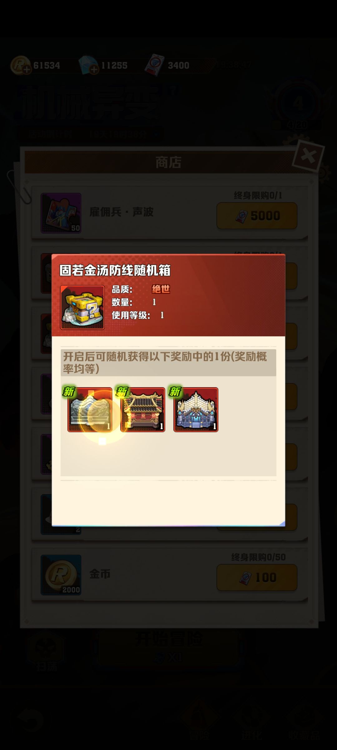 #机械变异活动0氪玩家怎么选呢? 2