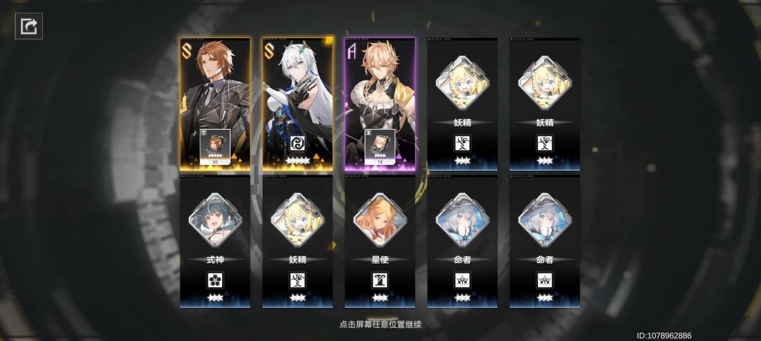 一发十连 1
