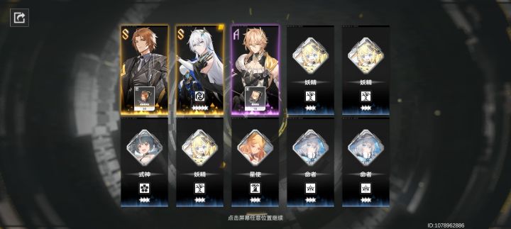一发十连截图