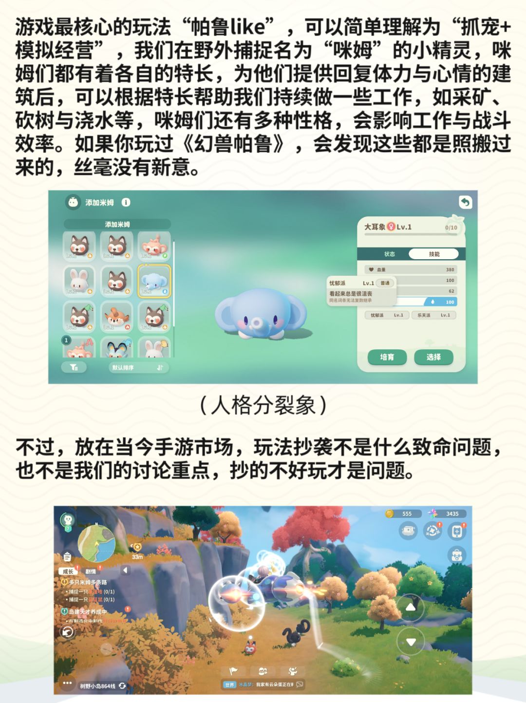 米姆二测评测:缺点多于优点,失望大于期望 3