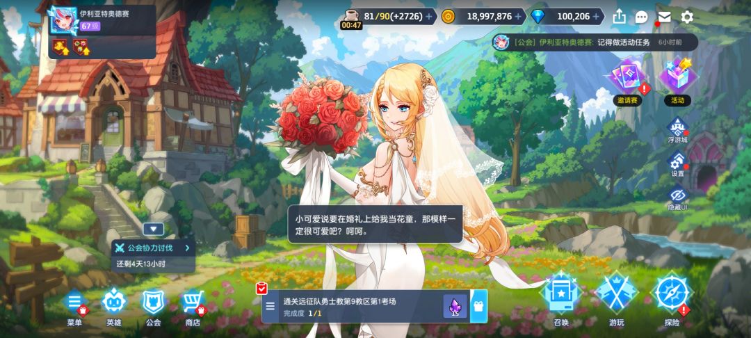 十万免费钻，欧克欧克截图
